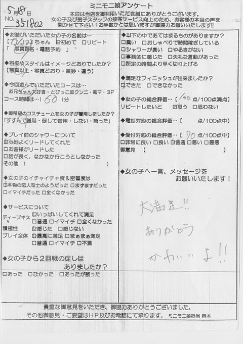 nanami_0518_351802