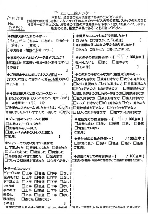 ゆさ_きょう_1015_524989