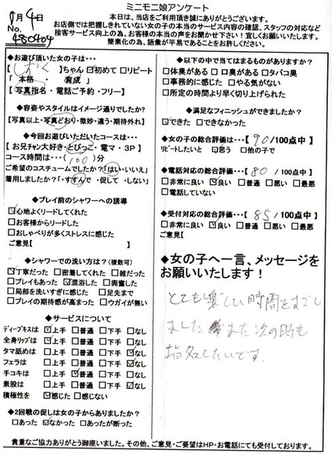 sizuku_0804_480404
