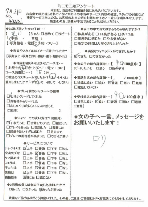 sui_0721_472101
