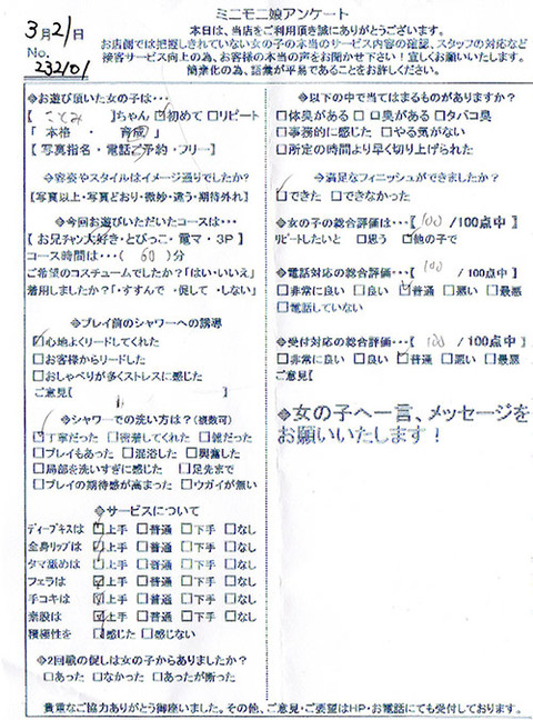 kotomi_1