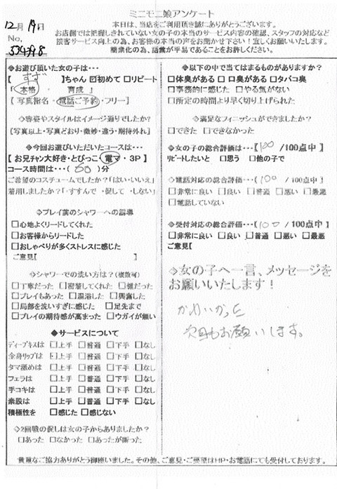 suzu1