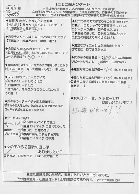 hime_0505_541586