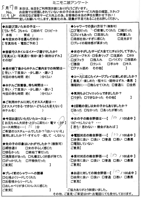 0517_111718_りほ_ゆさ