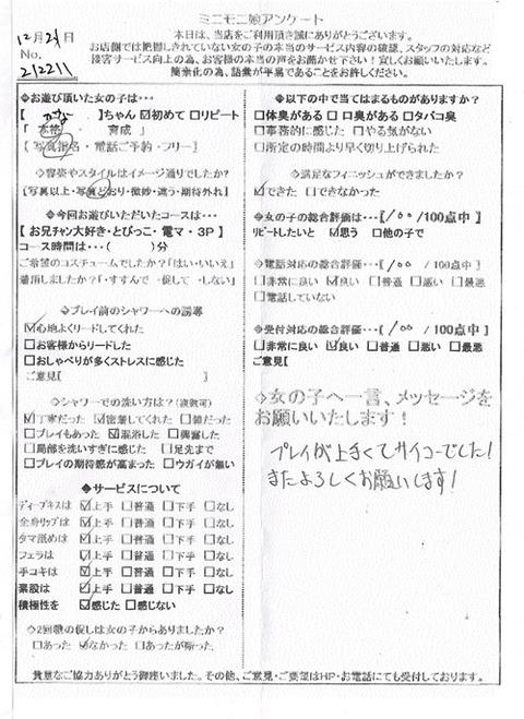 kana2