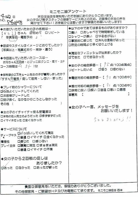 かおる0422