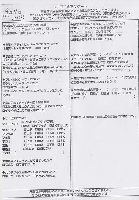 る0411