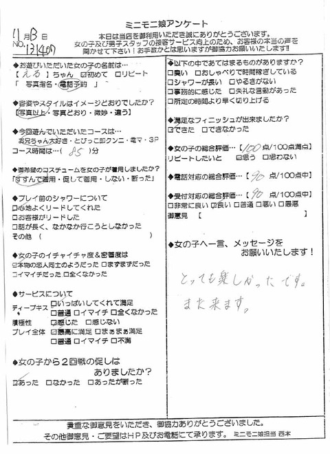 える1113