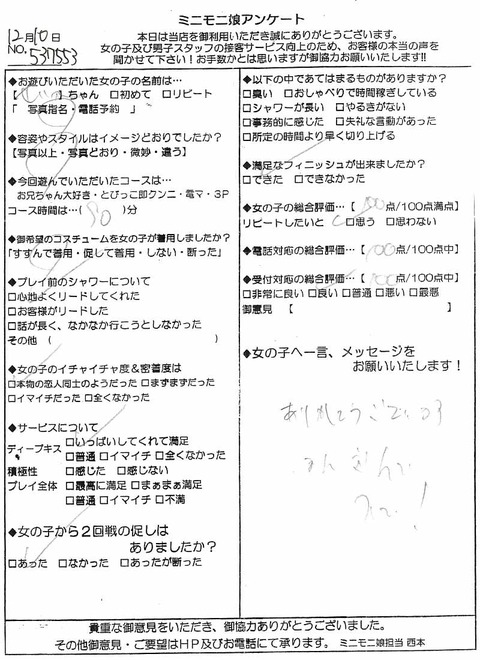 せいか1210