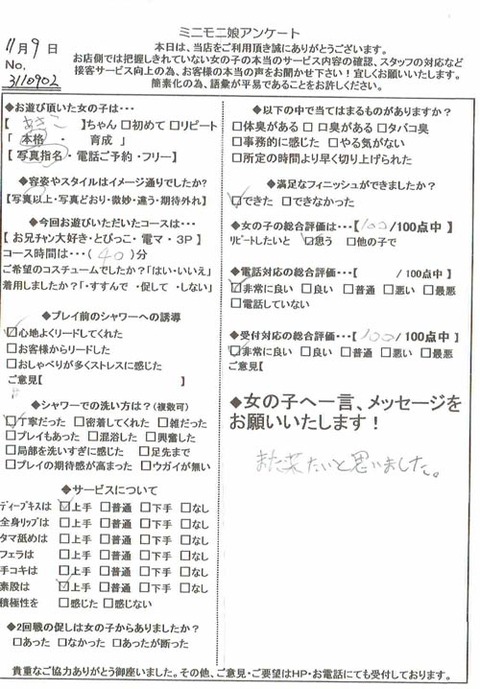 akiko_1109_3110902