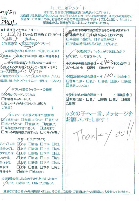 yukiho