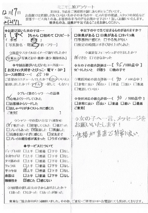 sizuku_1217