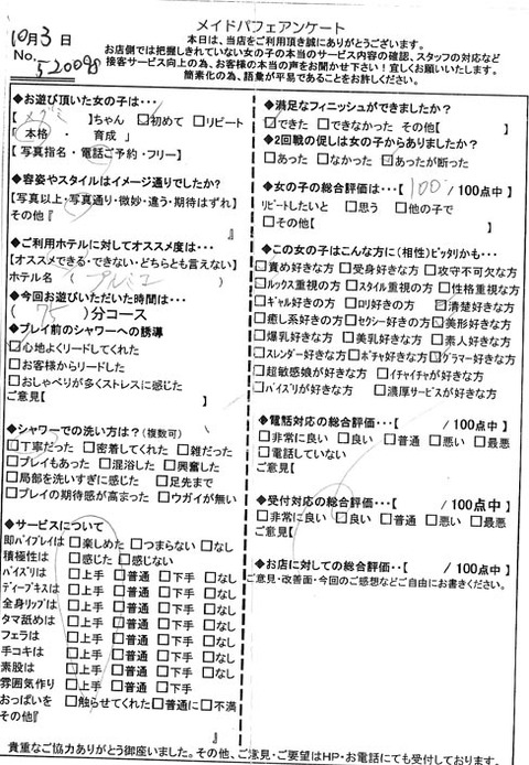 megumi_1003_520098