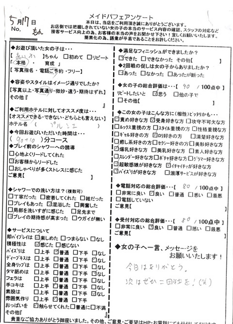 aika_0517_0
