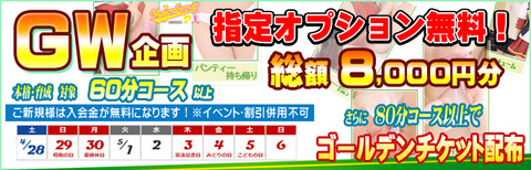 GW2018企画