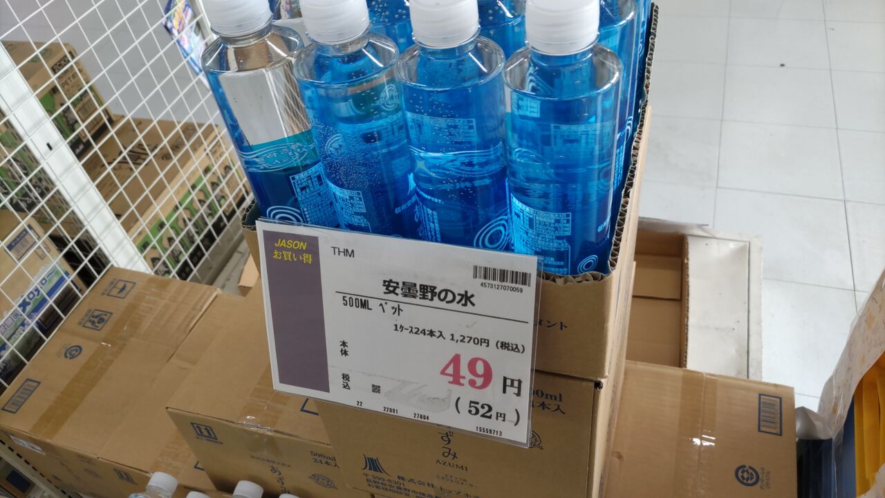 信州 安曇野天然水 あずみ 500ml】㈱トップホテルズマネイジメント 