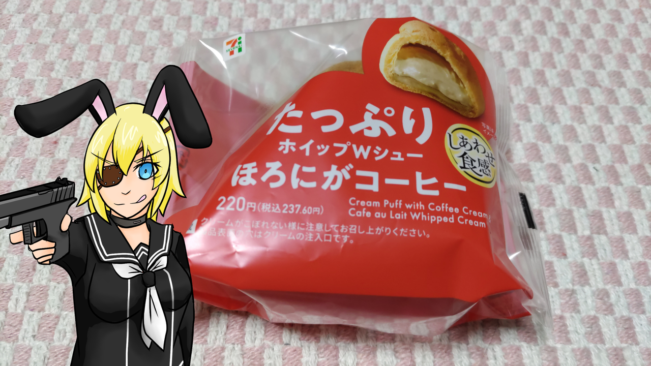 たっぷりホイップWシューほろにがコーヒー】セブンイレブン【グルメ
