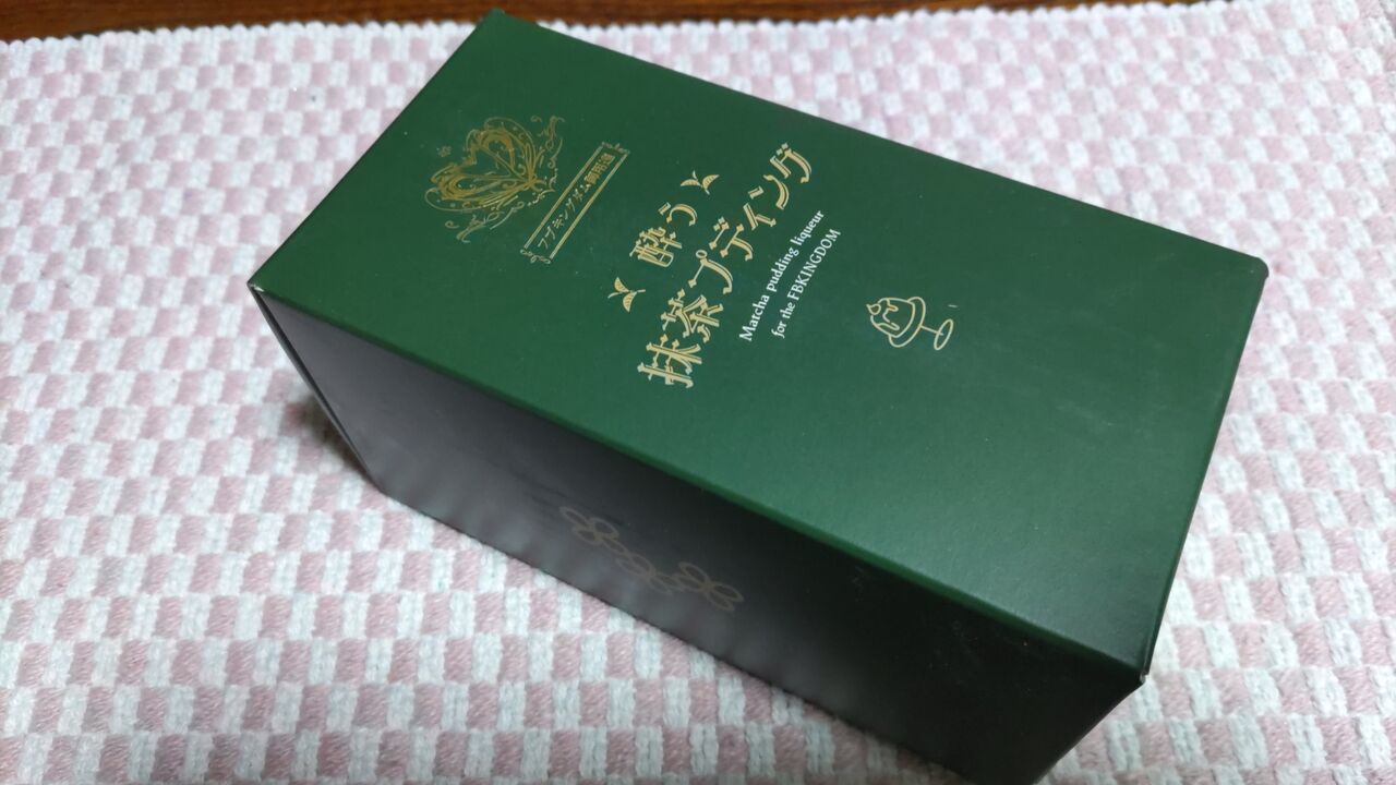 フブキングダム御用達 酔う抹茶プディング 500ml】明利酒類㈱【グルメ 