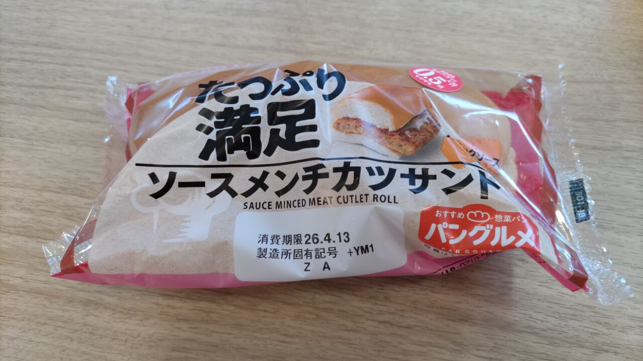 たっぷり満足 ソースメンチカツサンド】山崎製パン㈱【グルメレビュー