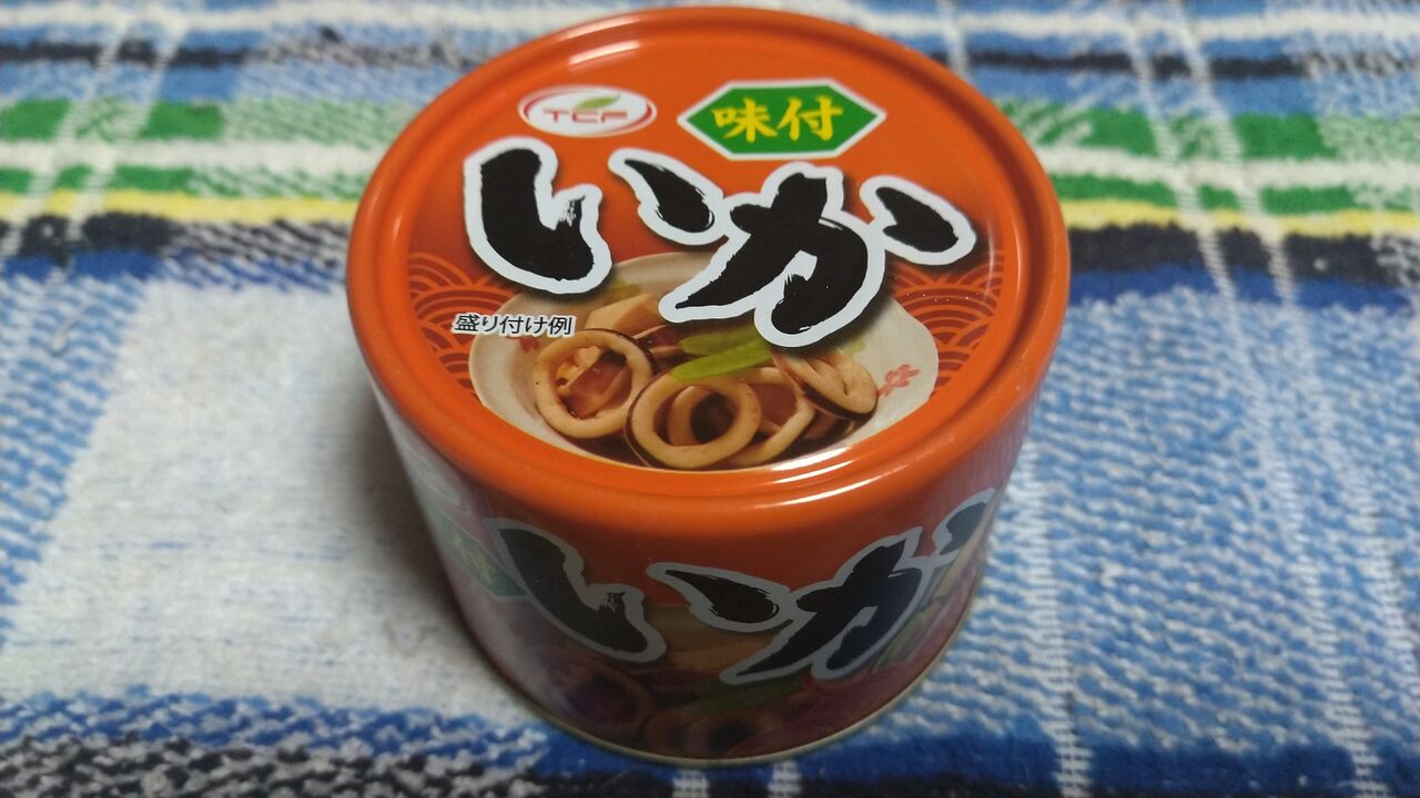 味付いか】天長食品工業㈱【グルメレビュー・口コミ】 : ノーラ少佐の