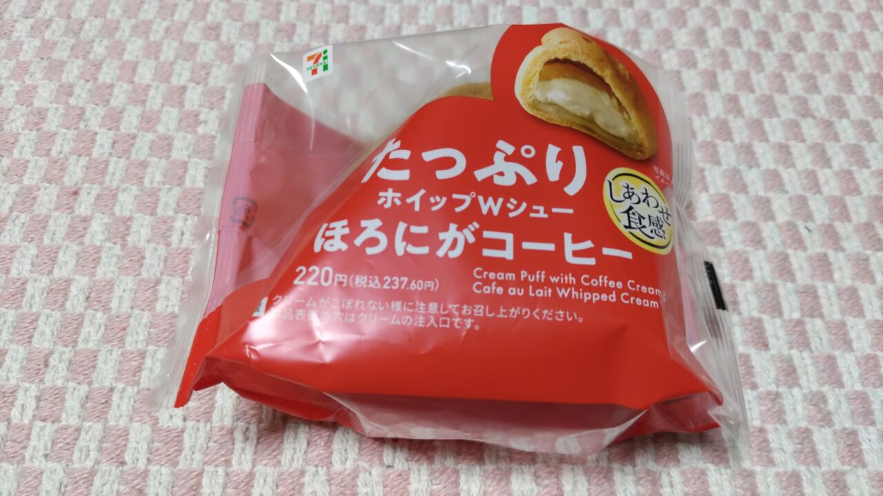たっぷりホイップWシューほろにがコーヒー】セブンイレブン【グルメ