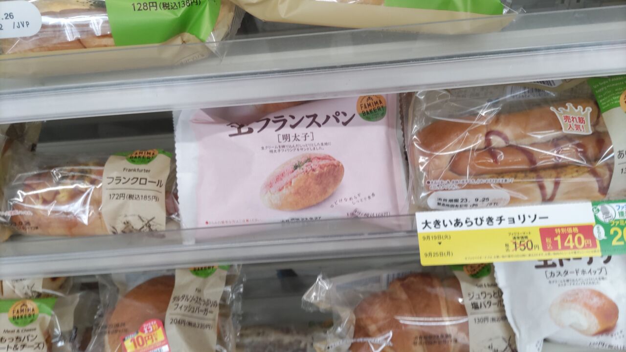 コンビニ 惣菜パン