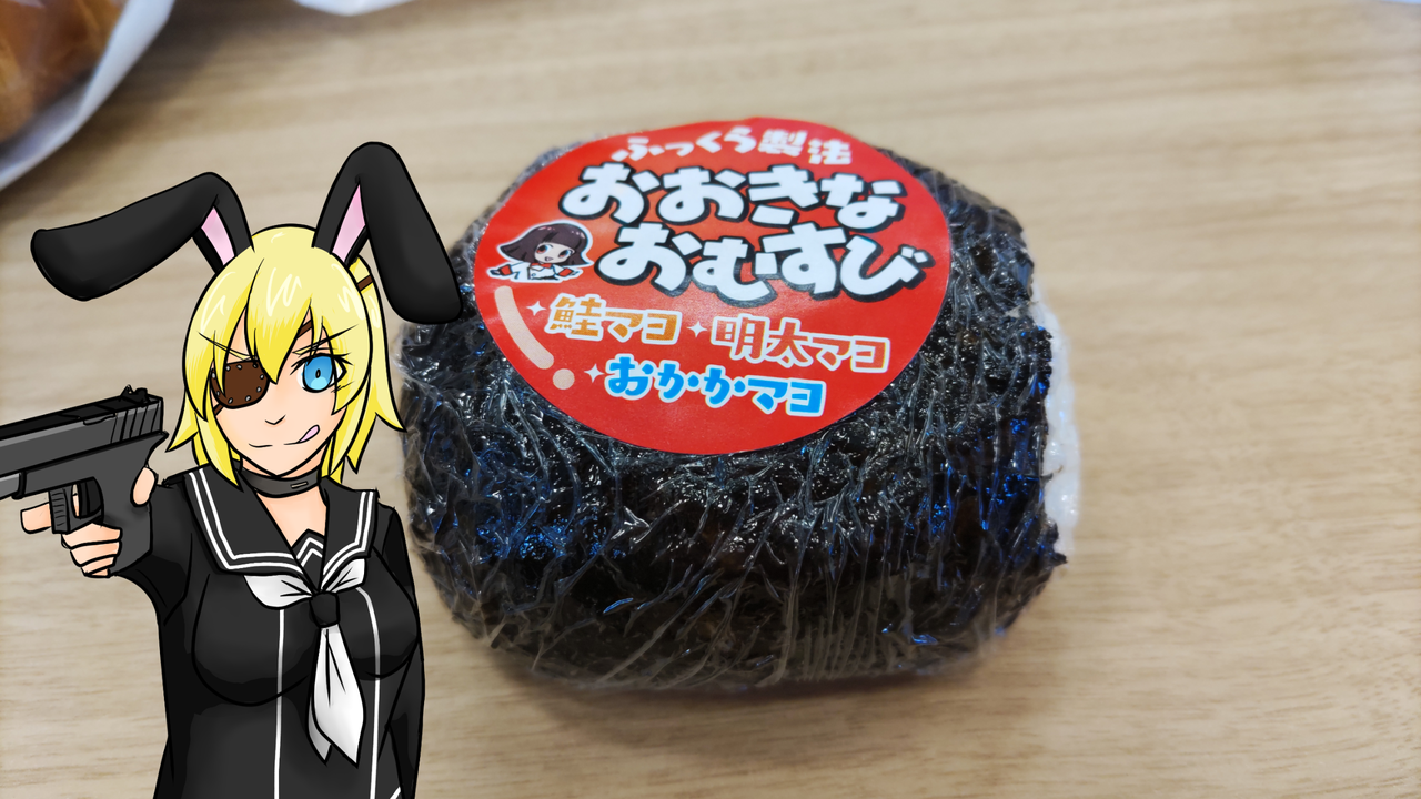 おおきなおむすび 鮭マヨ+明太マヨ+おかかマヨ】シノブフーズ