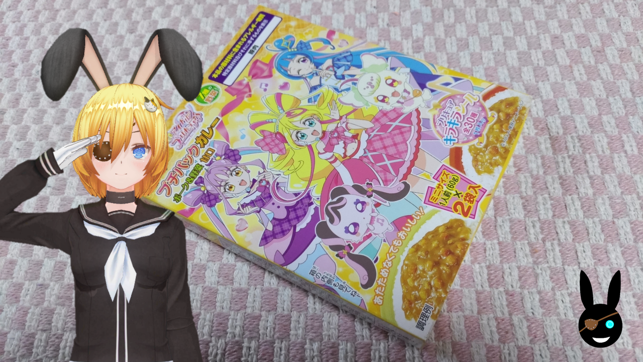 キミとアイドルプリキュア プチパックカレー ポーク&野菜 甘口】丸美屋