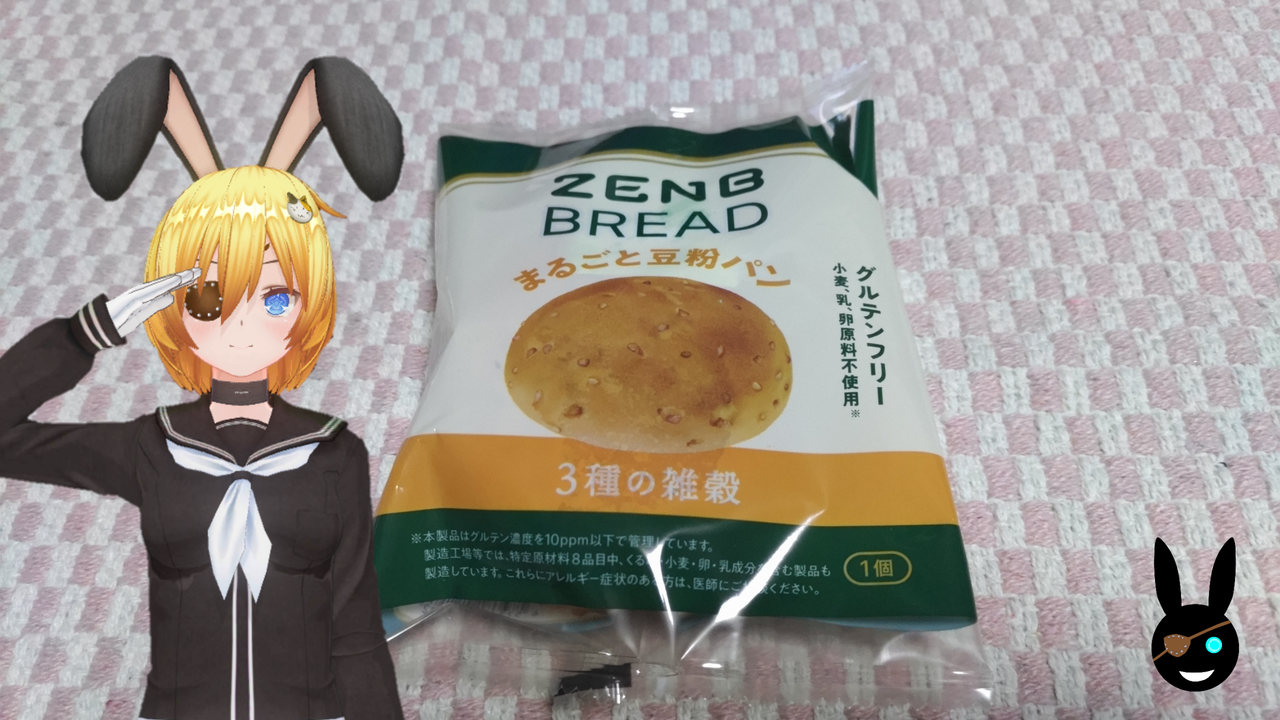 ZENB BREAD まるごと豆粉パン 3種の雑穀】㈱ZENB JAPAN【グルメ