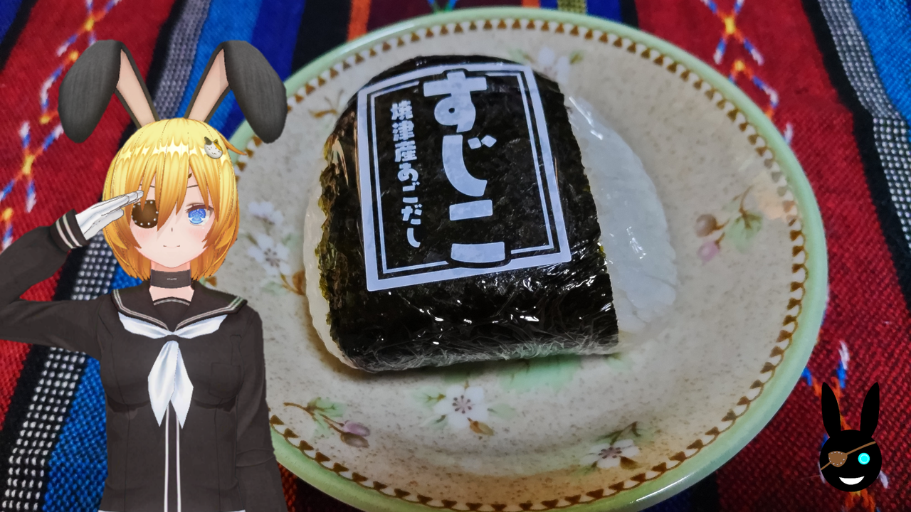 すじこ おむすび】アグリフーズ㈱【グルメレビュー・口コミ