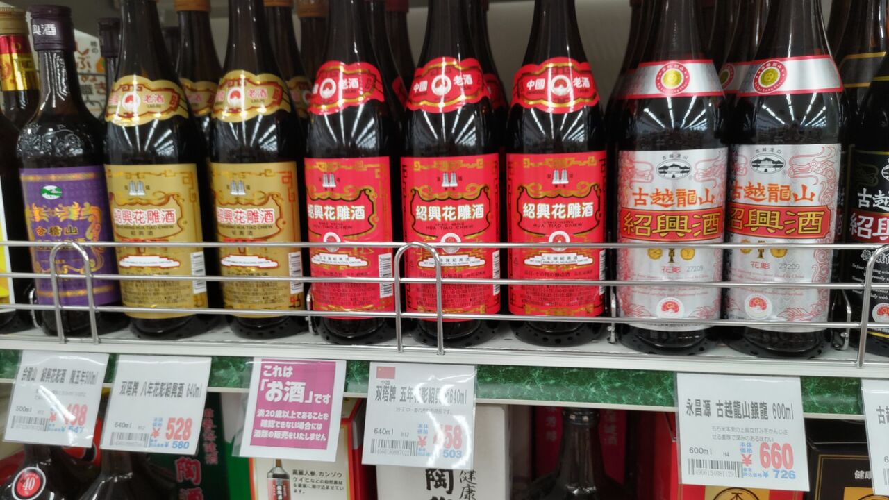 双塔牌 五年紹興花雕酒 640ml】東永商事㈱【グルメレビュー・口コミ
