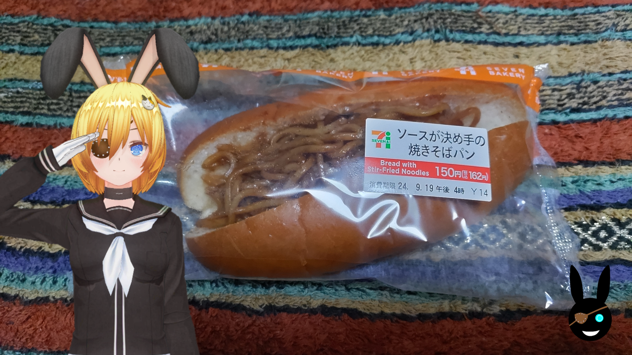 ソースが決め手の焼きそばパン】セブンイレブン【グルメレビュー