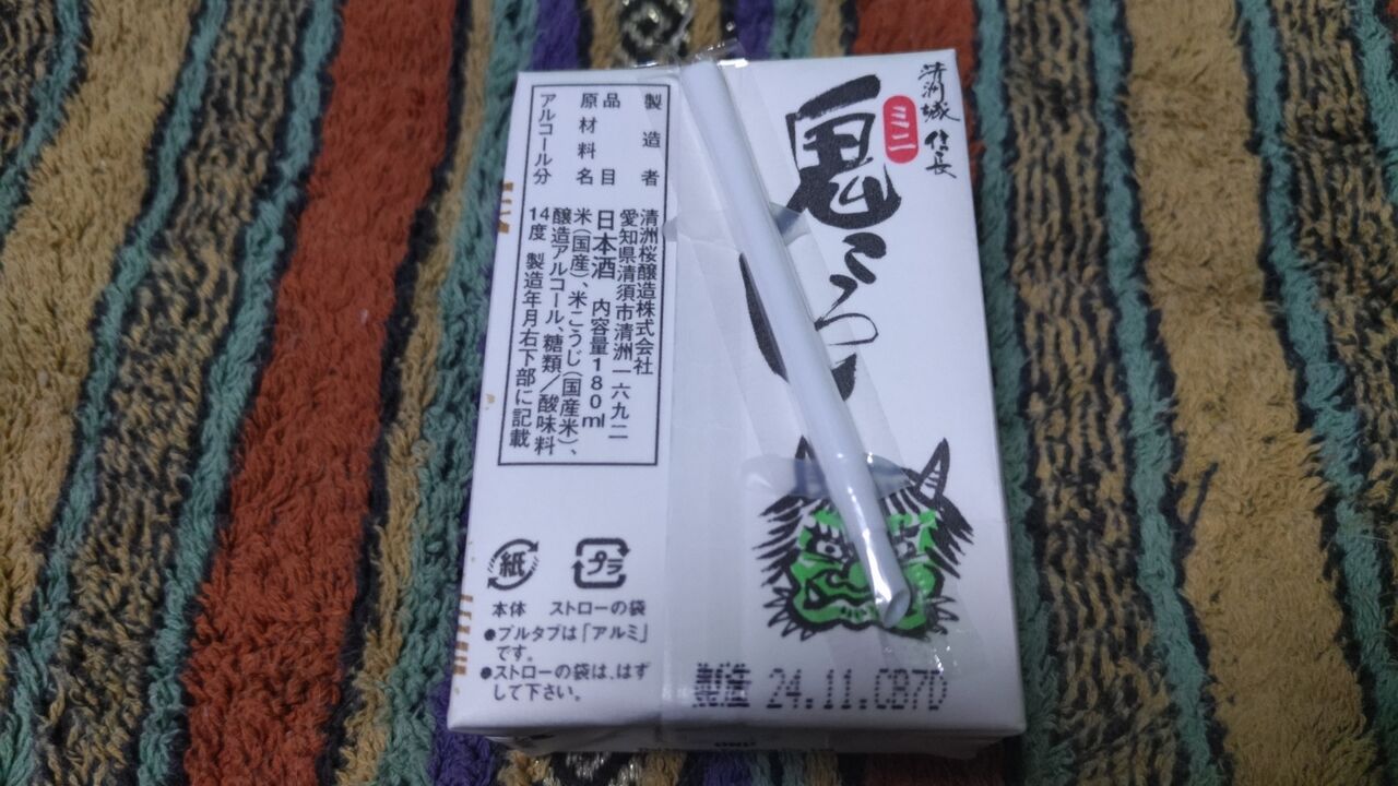 【清洲城信長 ミニ鬼ころし ライトパック 180ml】清洲桜醸造㈱【グルメレビュー・口コミ】 : ノーラ少佐の御食事日記