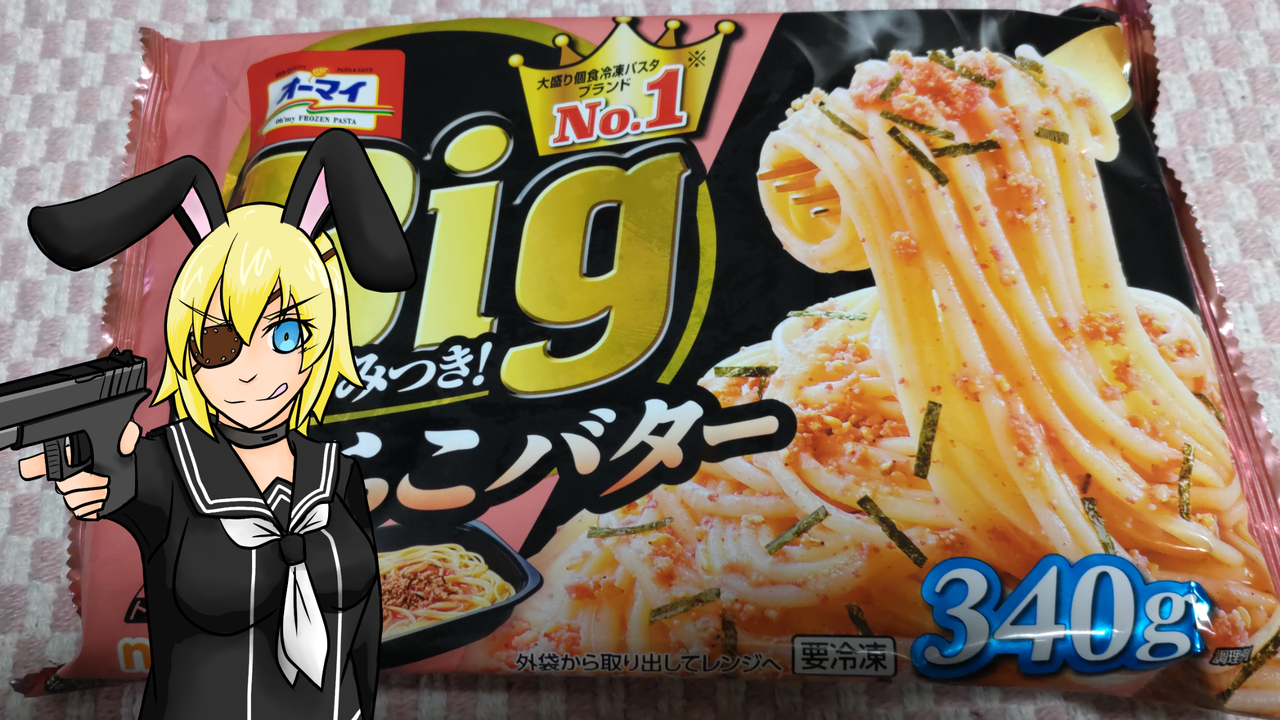 オーマイBig たらこバター 340g】㈱ニップン【グルメレビュー・口コミ