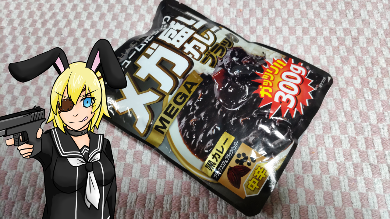 メガ盛りカレー 中辛 ブラック】ハチ食品㈱【グルメレビュー・口コミ