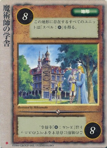 106魔術師の学舎