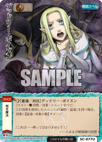 公式hp更新 今日のカード 毒沼の大蛇ニーズホッグ デッドリー ポイズン そうだ モンコレをしよう 公式hp更新 今日のカード 毒沼の大蛇ニーズホッグ デッドリー ポイズン そうだ モンコレをしよう