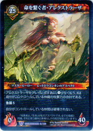 Alexstrasza the Life-Binder