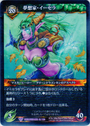 Ysera the Dreamer
