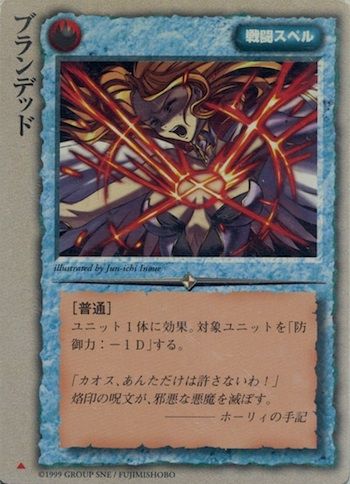 126ブランデッド