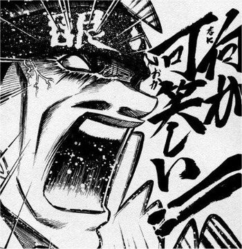 何が可笑しい！