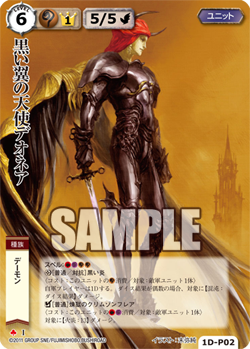 The angel of black wings Deonaea