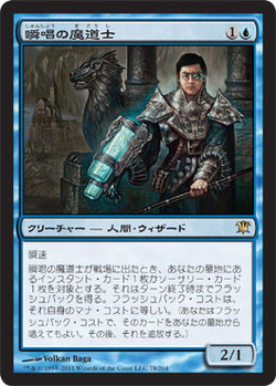 Snapcaster Mage
