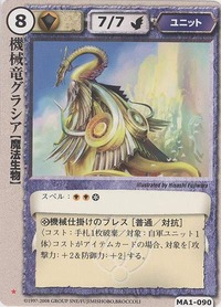 ma1-090