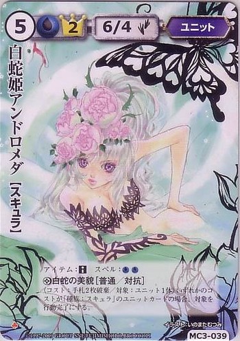 mc3-039VF
