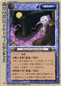 P067満月の貴公子ルドヴィヒ