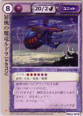ma2-076