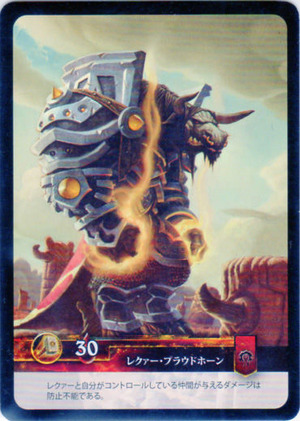 Rekwa Proudhorn