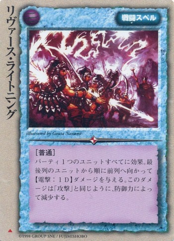 125リヴァース・ライトニング