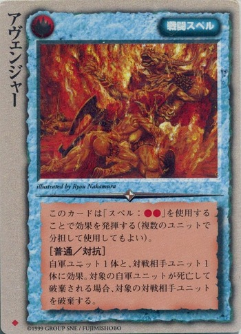 123アヴェンジャー